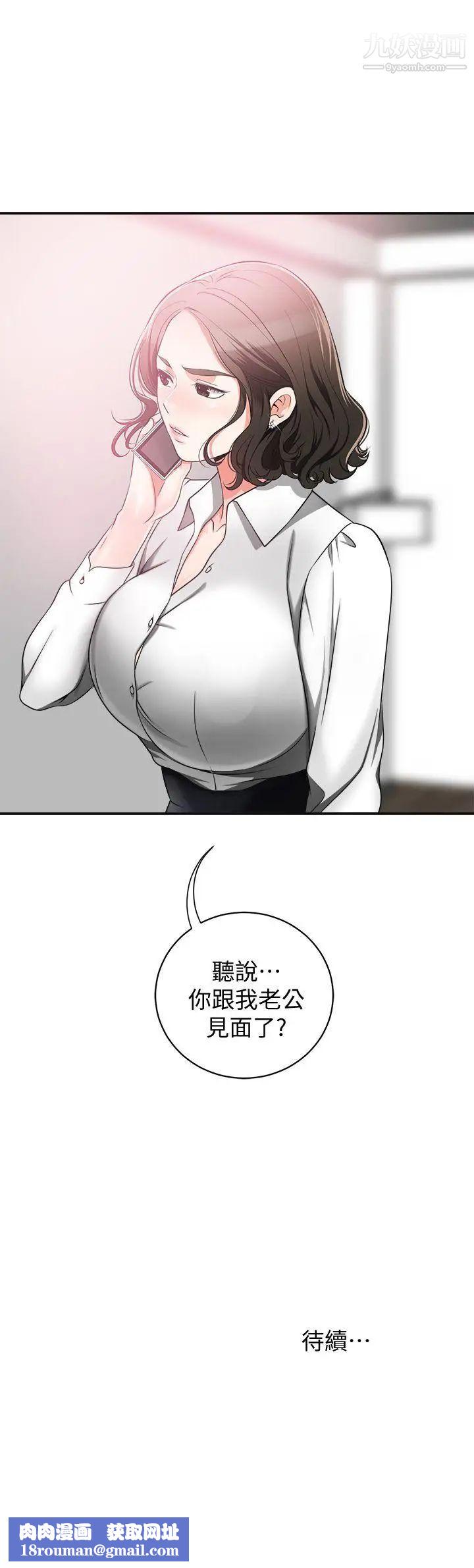 我要搶走她第4話-我跟他誰比較猛