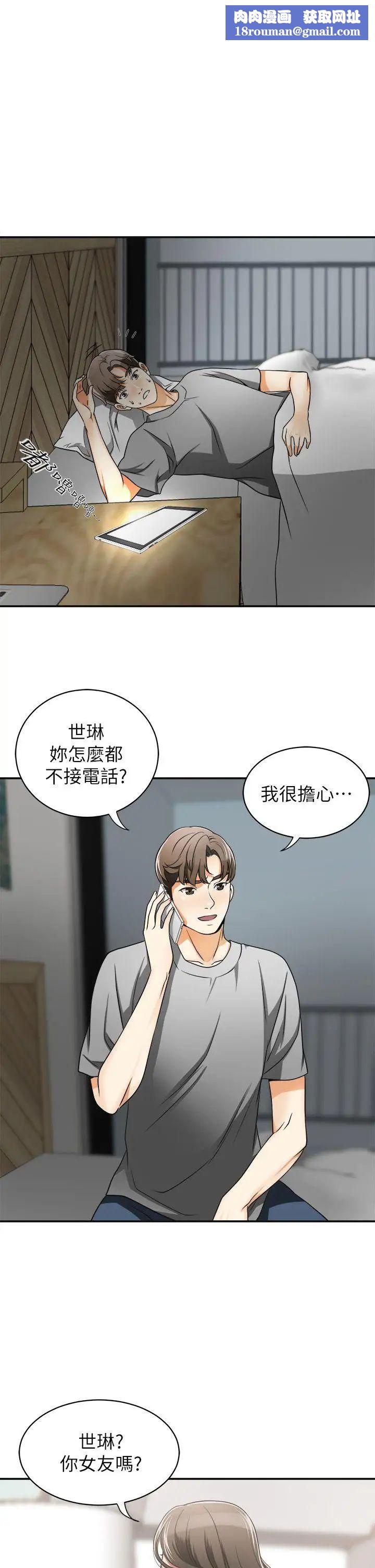 我要抢走她第5话-让女人慾火难耐的技巧