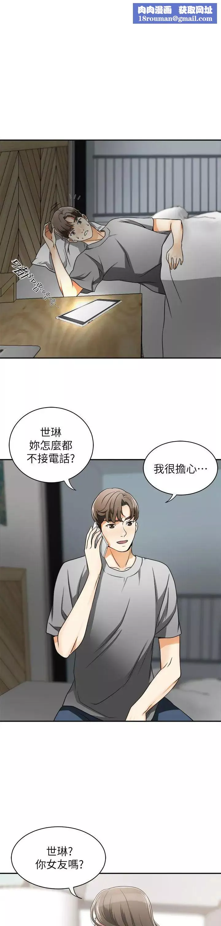 我要搶走她第5話-讓女人慾火難耐的技巧