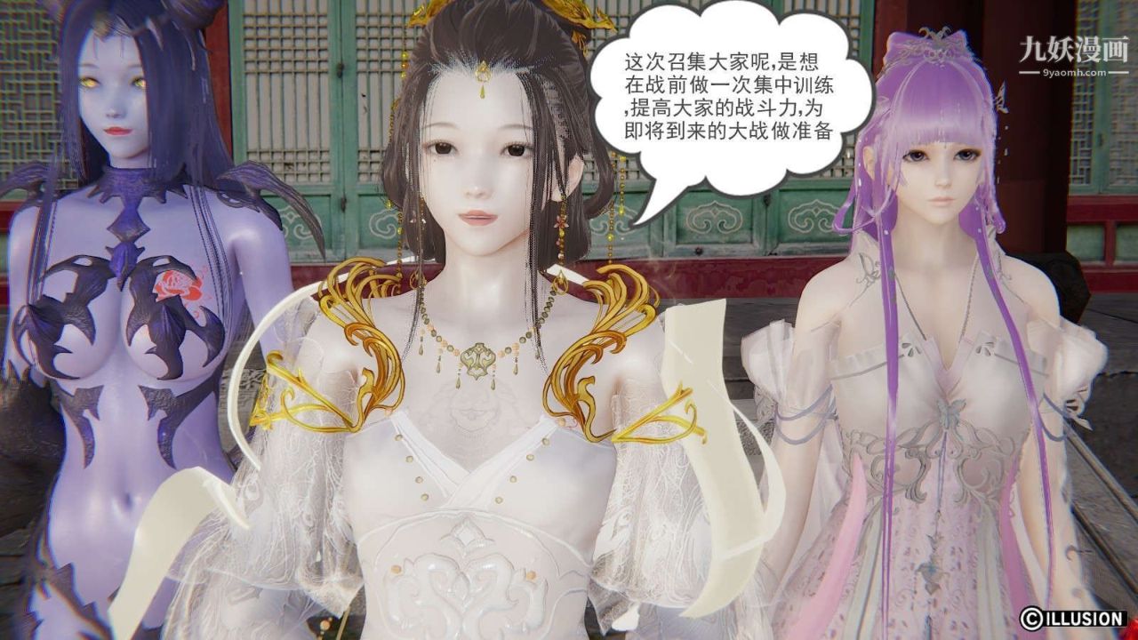 龙魂[3D]第18话【第2话】