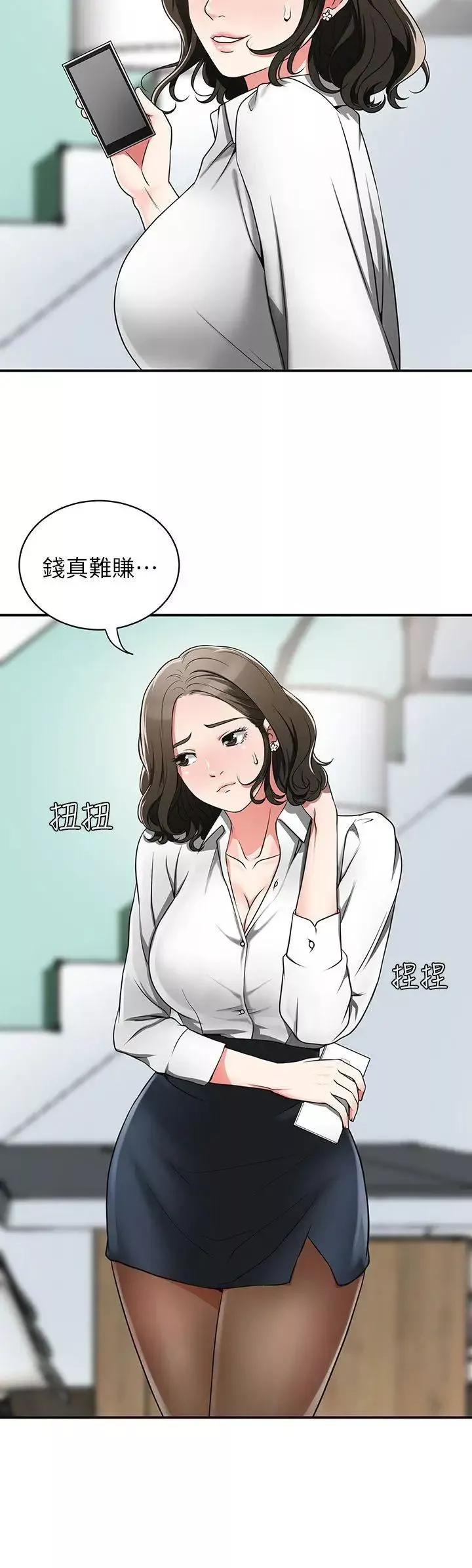 我要搶走她第5話-讓女人慾火難耐的技巧
