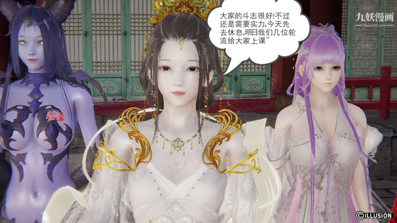 龙魂[3D]第18话【第2话】