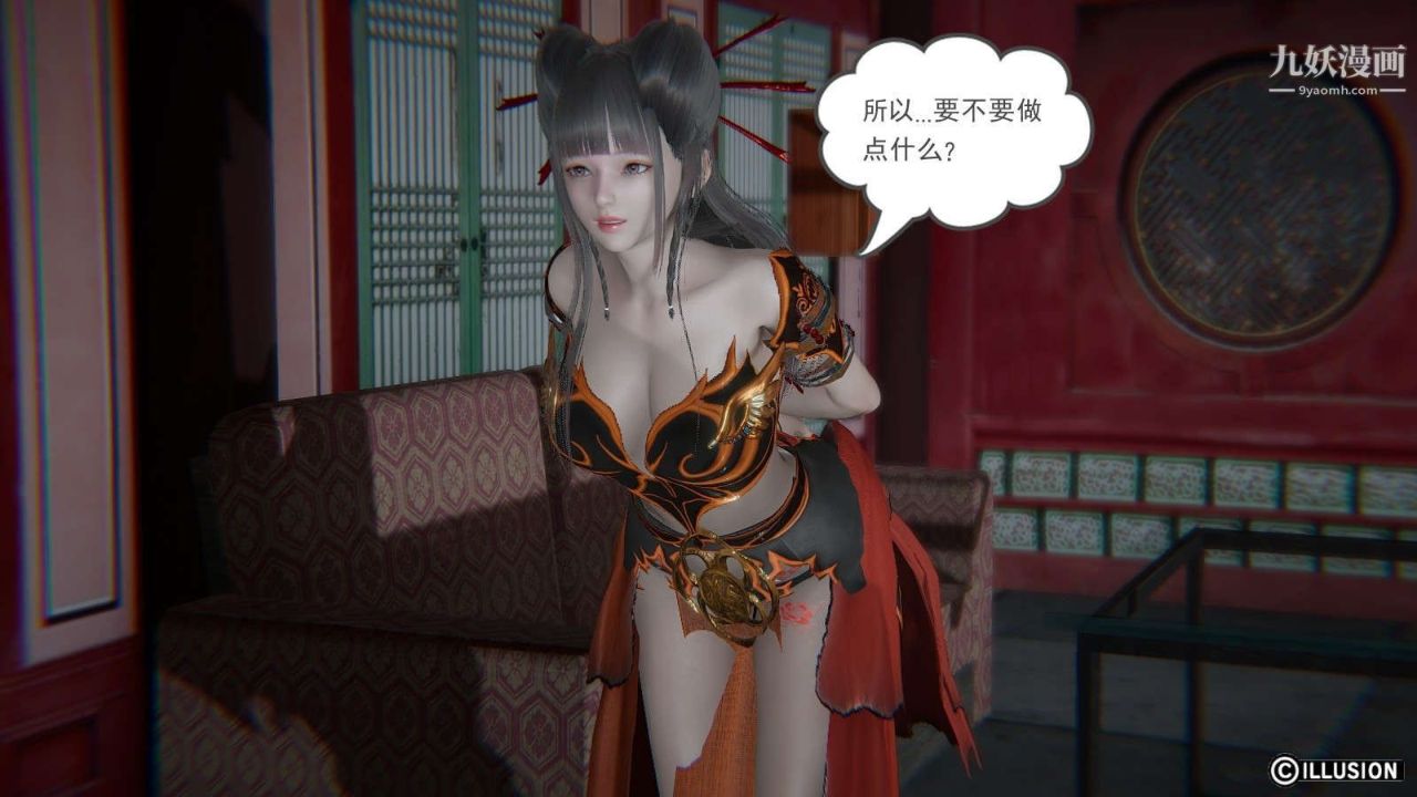 龙魂[3D]第18话【第2话】