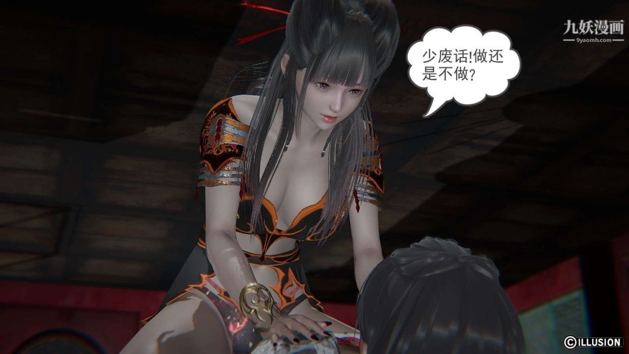 龍魂[3D]第18話【第2話】