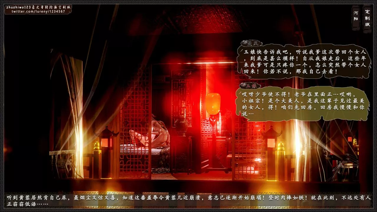 [3D]神雕秘傳外傳-黃蓉之曾經滄海篇第06話