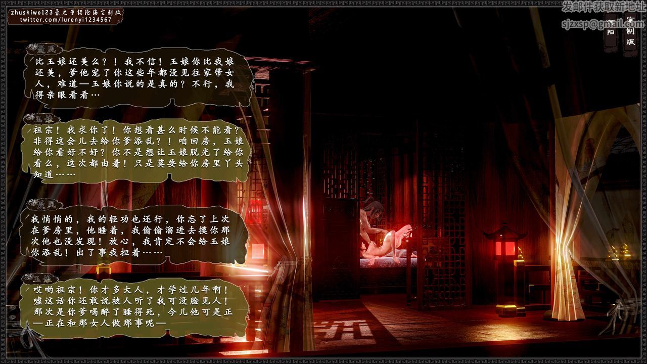 [3D]神雕秘傳外傳-黃蓉之曾經滄海篇第06話