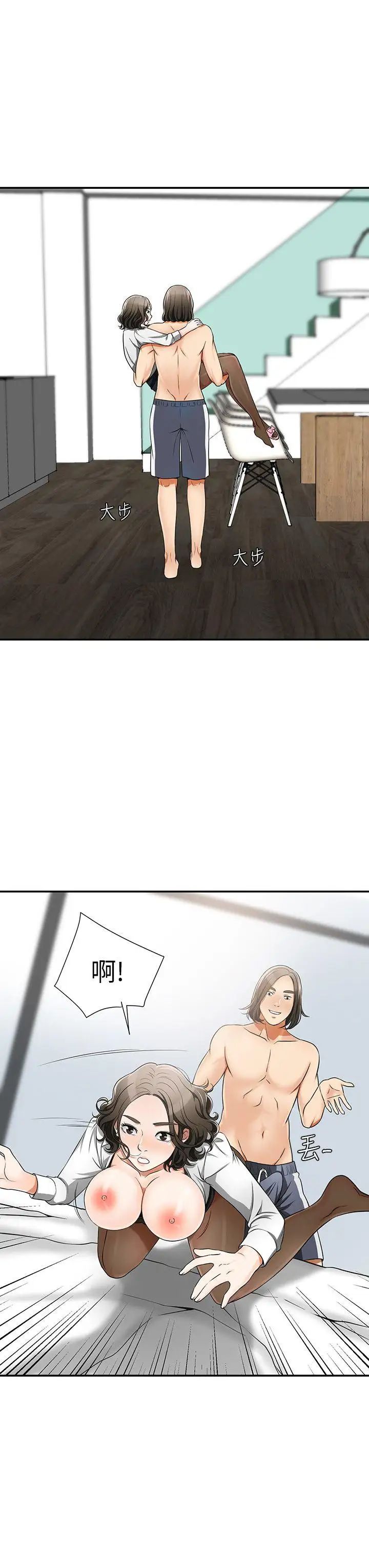 我要搶走她第5話-讓女人慾火難耐的技巧