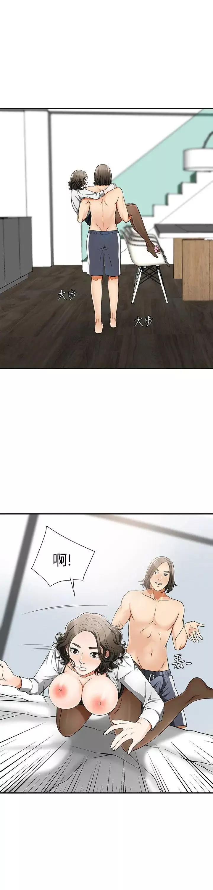 我要搶走她第5話-讓女人慾火難耐的技巧