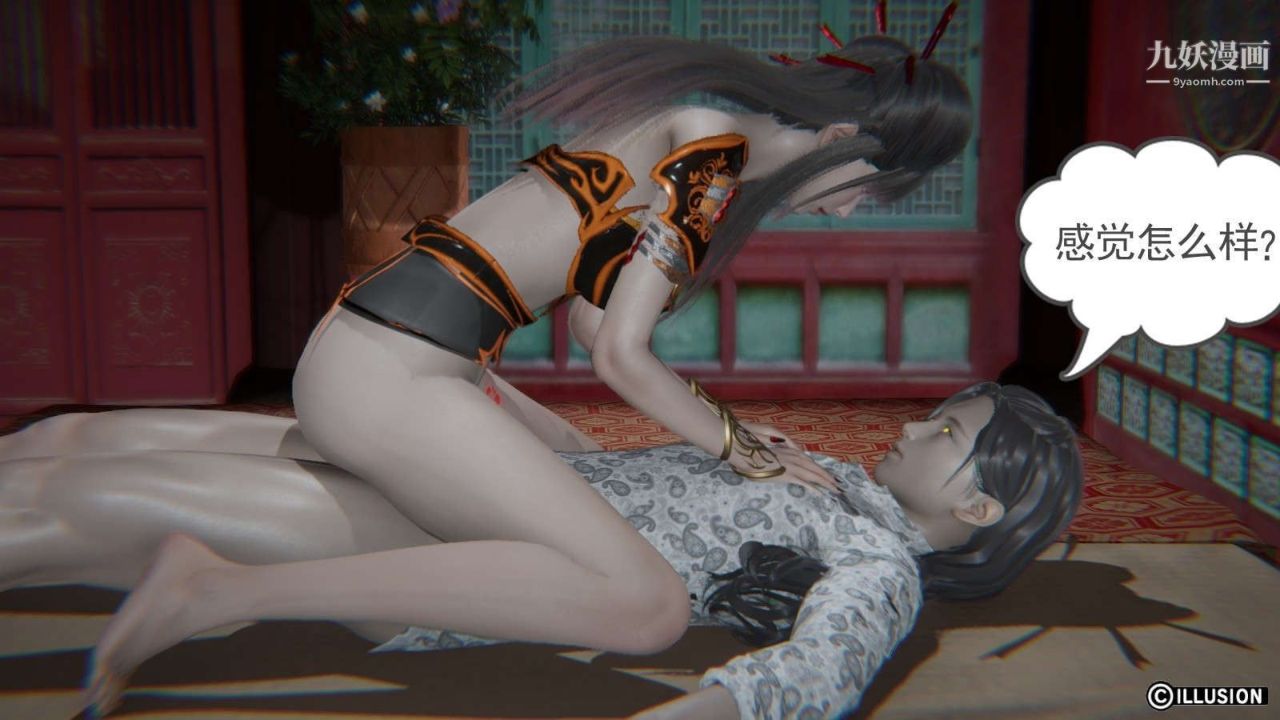 龙魂[3D]第18话【第3话】