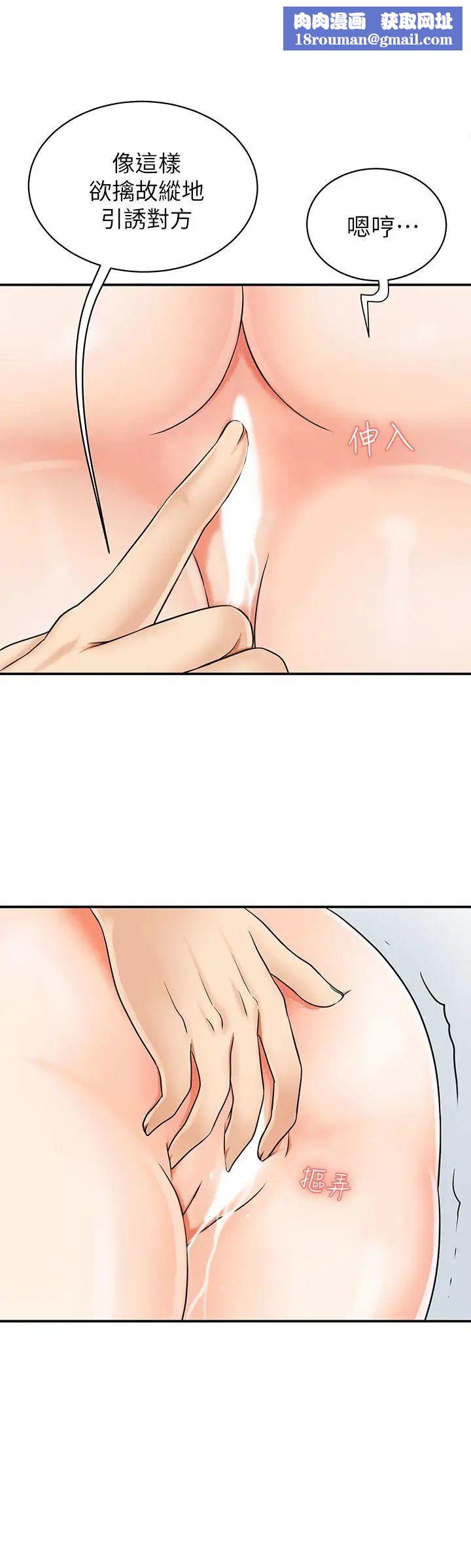 我要抢走她第5话-让女人慾火难耐的技巧