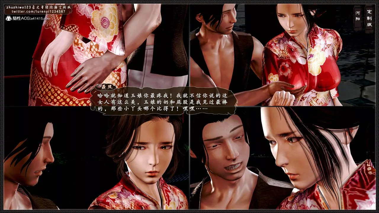 [3D]神雕秘傳外傳-黃蓉之曾經滄海篇第06話