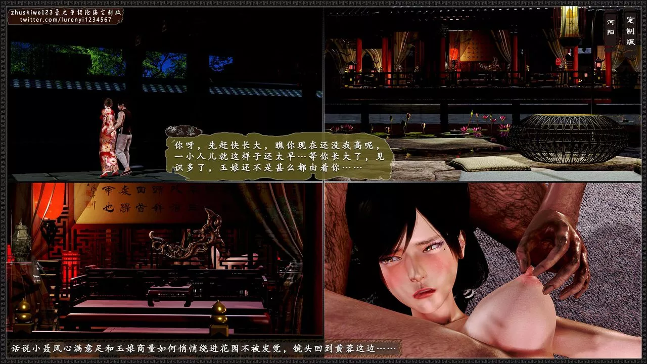 [3D]神雕秘传外传-黄蓉之曾经沧海篇-第06话 - 图片 10