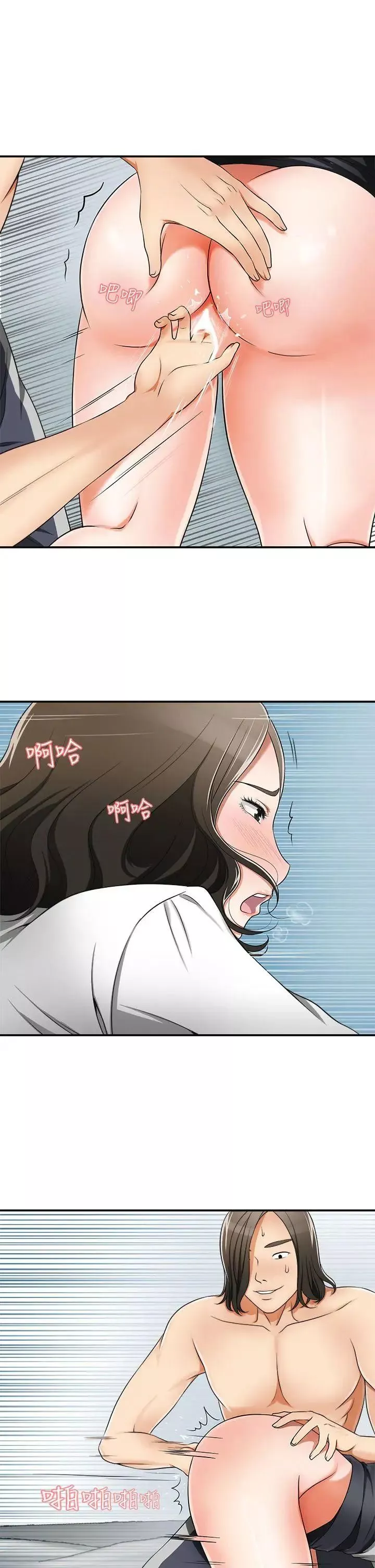 我要搶走她第5話-讓女人慾火難耐的技巧