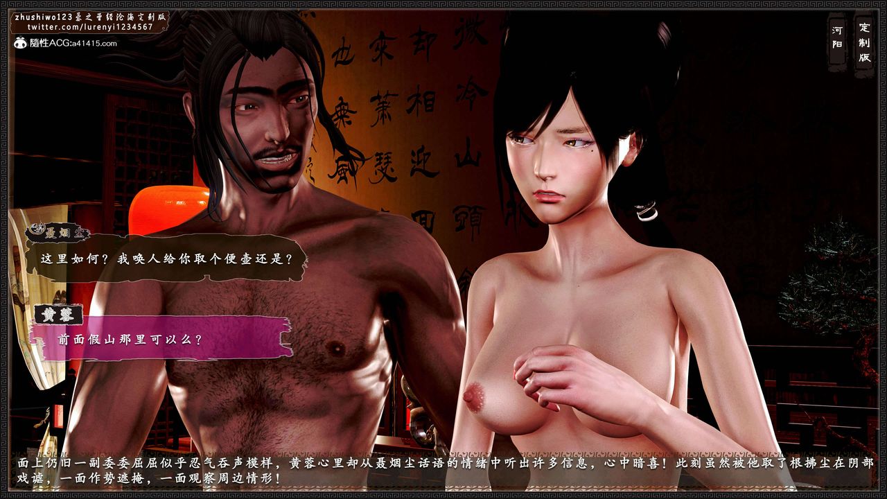 [3D]神雕秘传外传-黄蓉之曾经沧海篇第06话