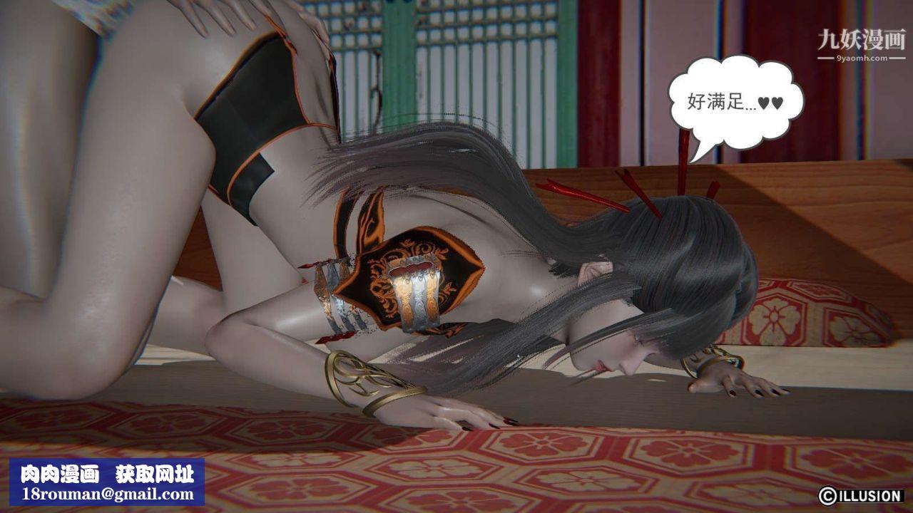 龙魂[3D]第18话【第3话】