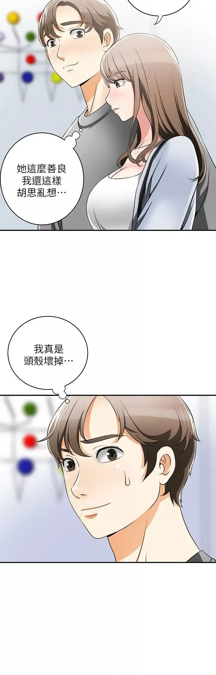 我要抢走她-第5话-让女人慾火难耐的技巧 - 图片 36