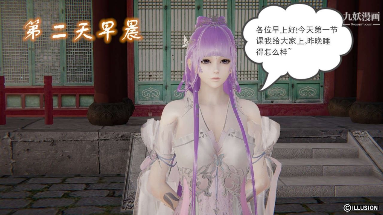 龍魂[3D]第19話【第1話】