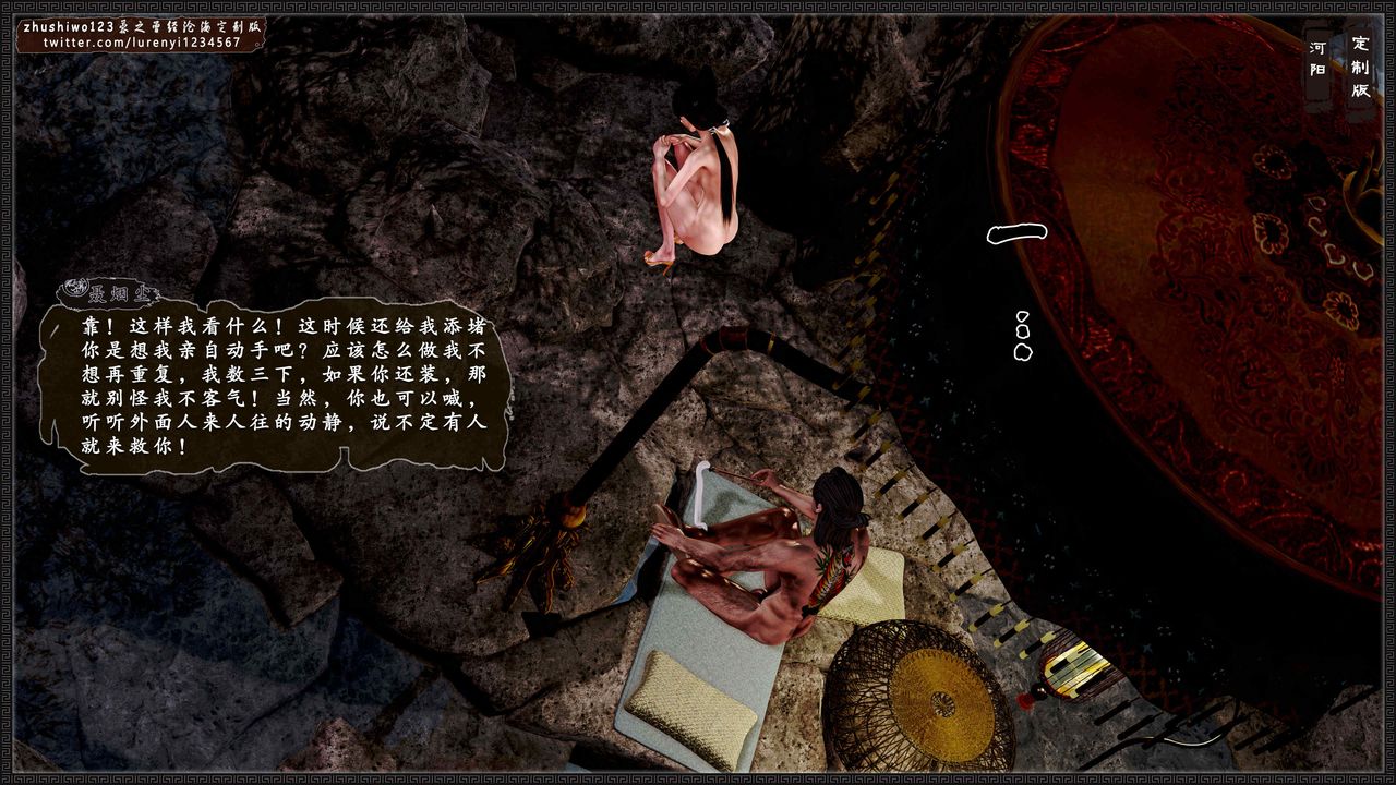 [3D]神雕秘传外传-黄蓉之曾经沧海篇第06话