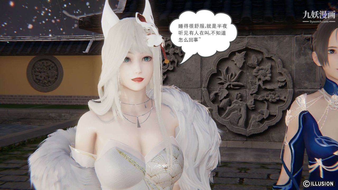 龙魂[3D]第19话【第1话】