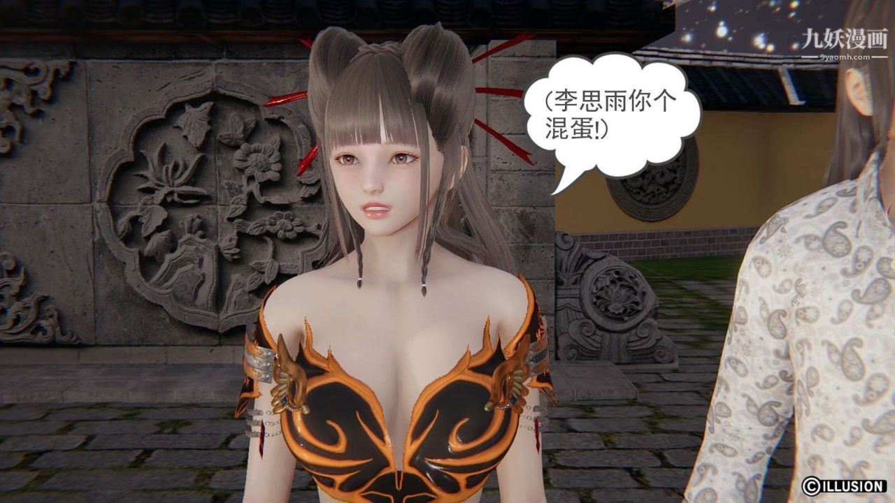 龍魂[3D]第19話【第1話】