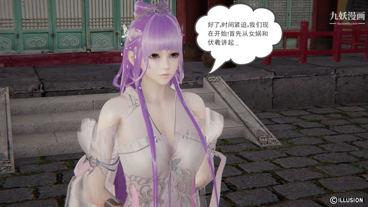 龍魂[3D]第19話【第1話】