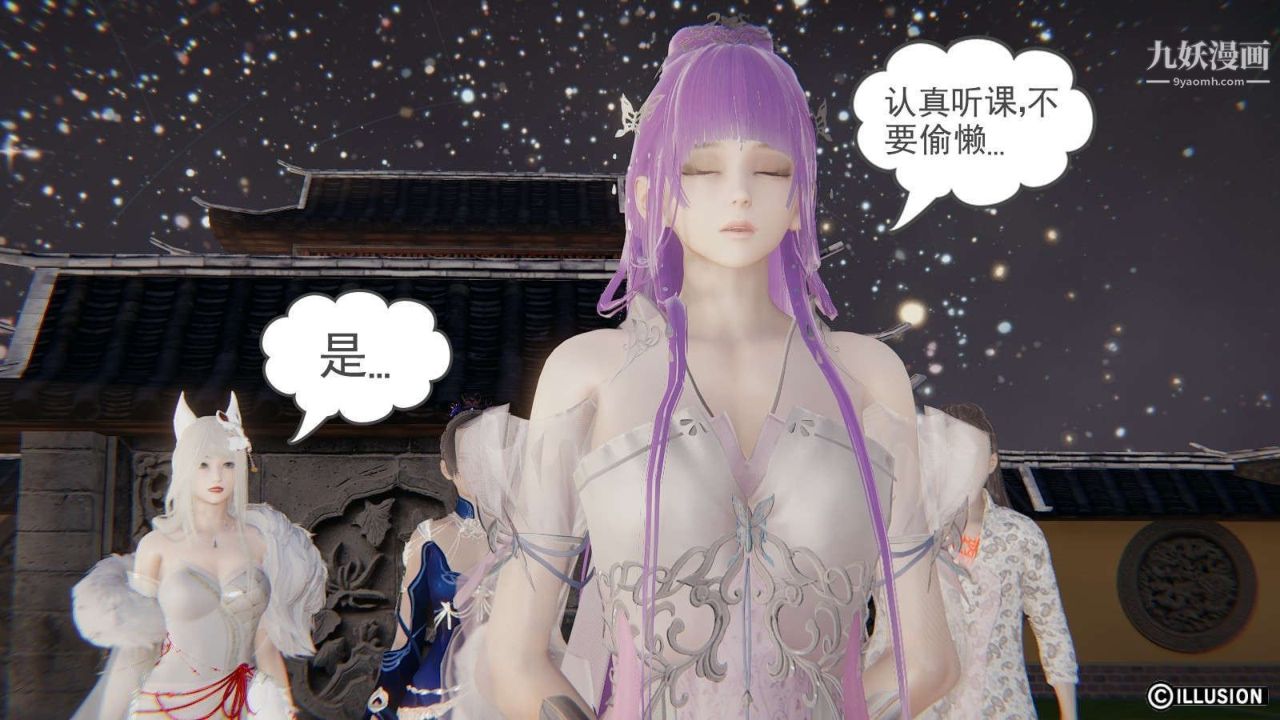 龙魂[3D]第19话【第1话】