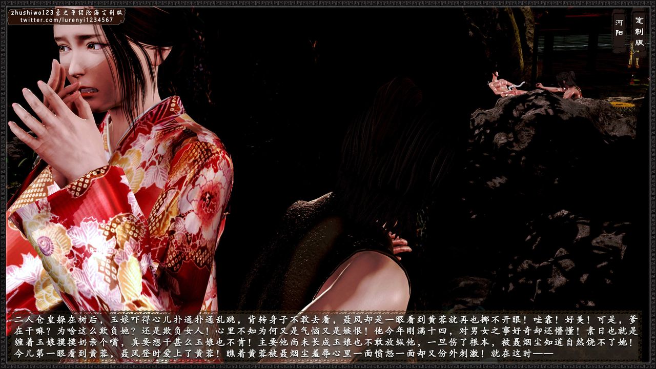 [3D]神雕秘傳外傳-黃蓉之曾經滄海篇第06話