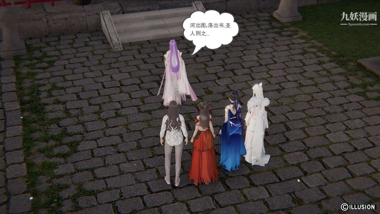 龙魂[3D]第19话【第1话】