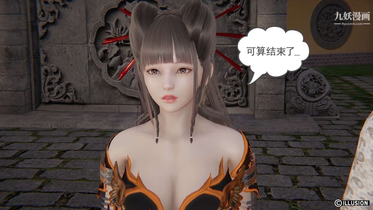 龙魂[3D]第19话【第1话】