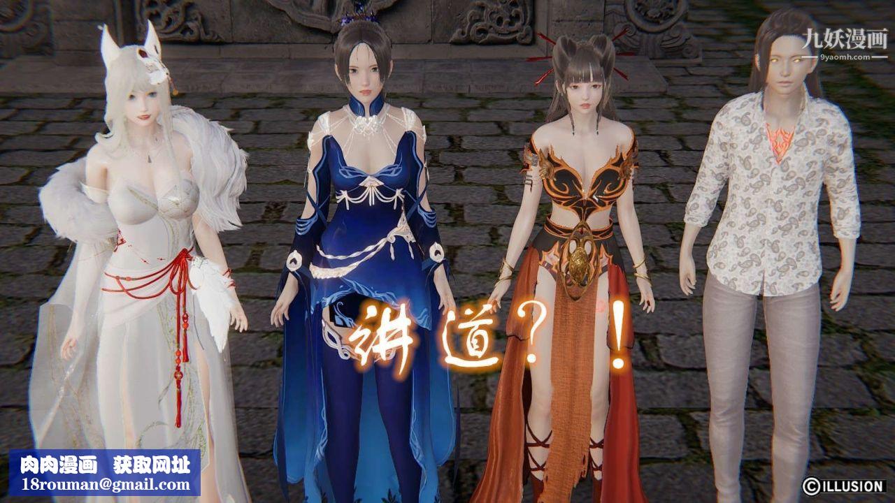 龙魂[3D]第19话【第1话】