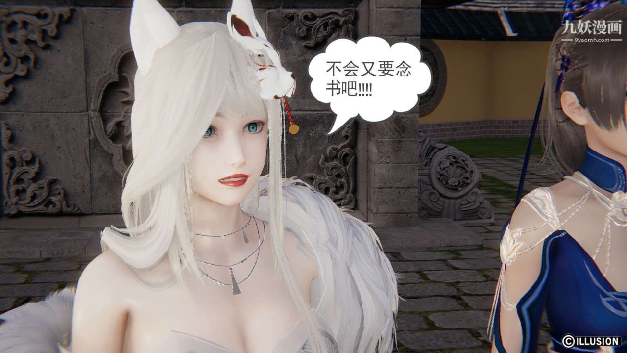 龙魂[3D]第19话【第2话】