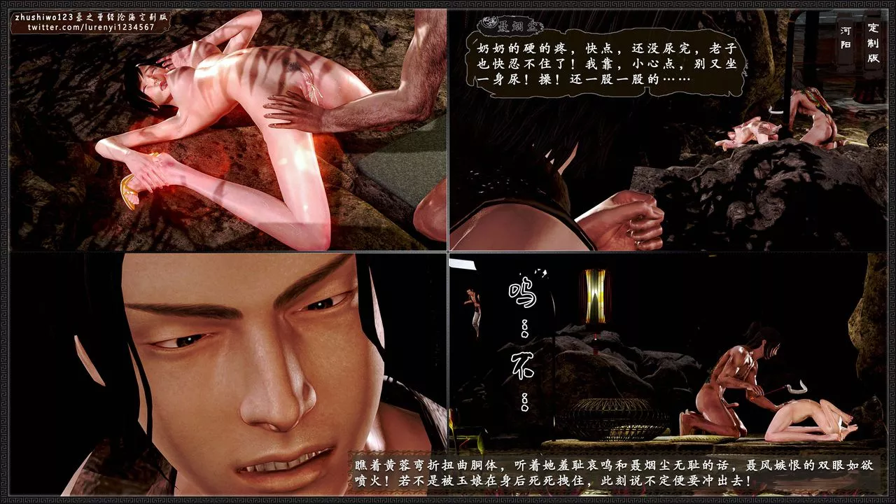 [3D]神雕秘传外传-黄蓉之曾经沧海篇-第06话 - 图片 46