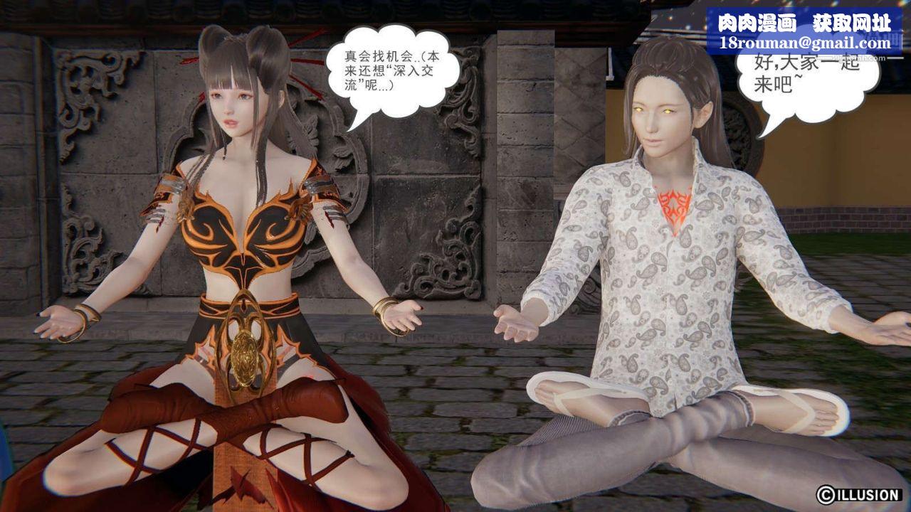 龙魂[3D]第19话【第2话】