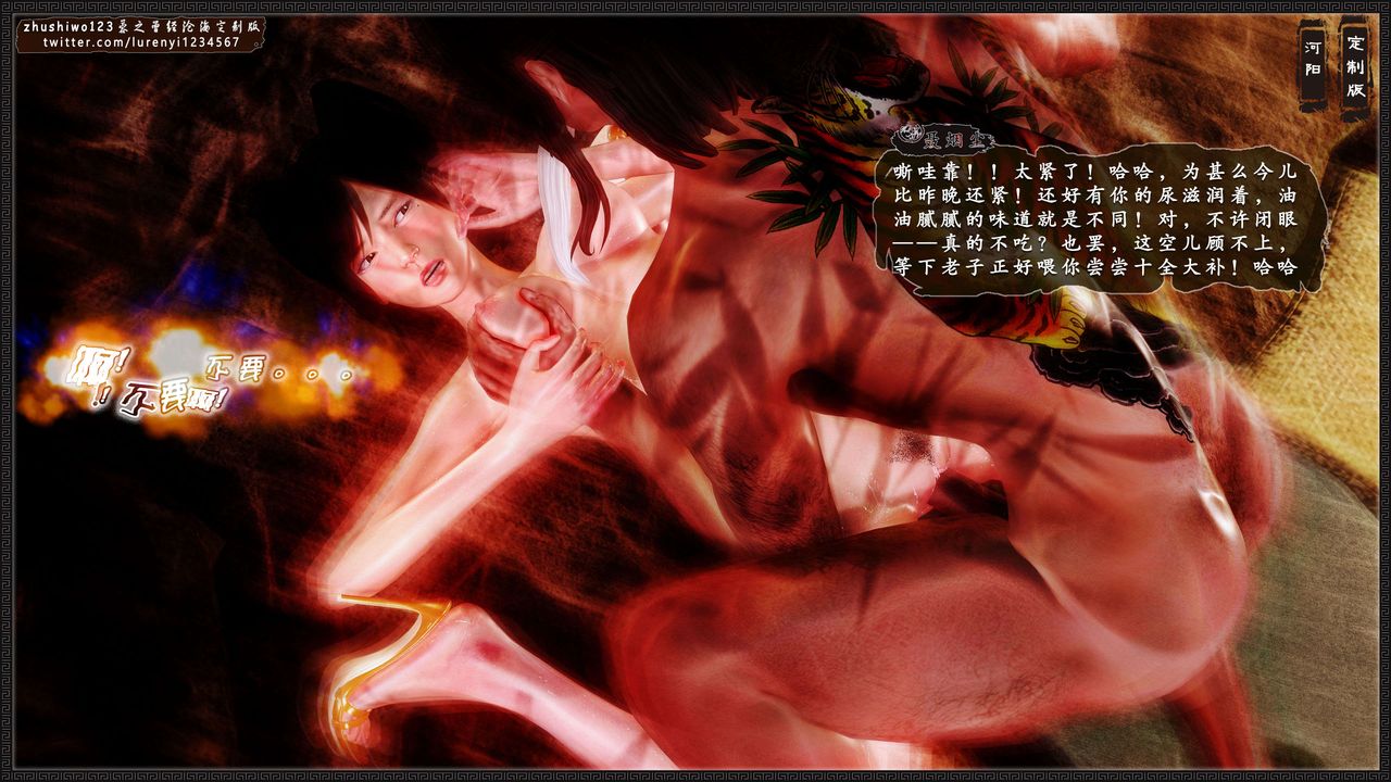 [3D]神雕秘传外传-黄蓉之曾经沧海篇第06话