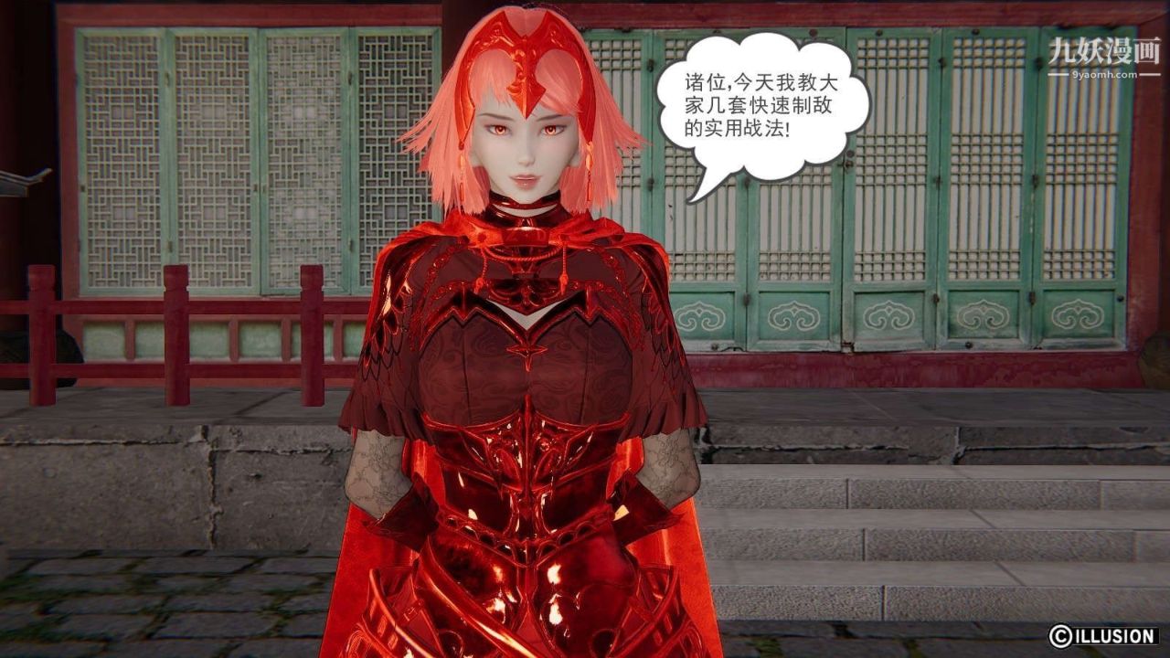 龍魂[3D]第19話【第2話】