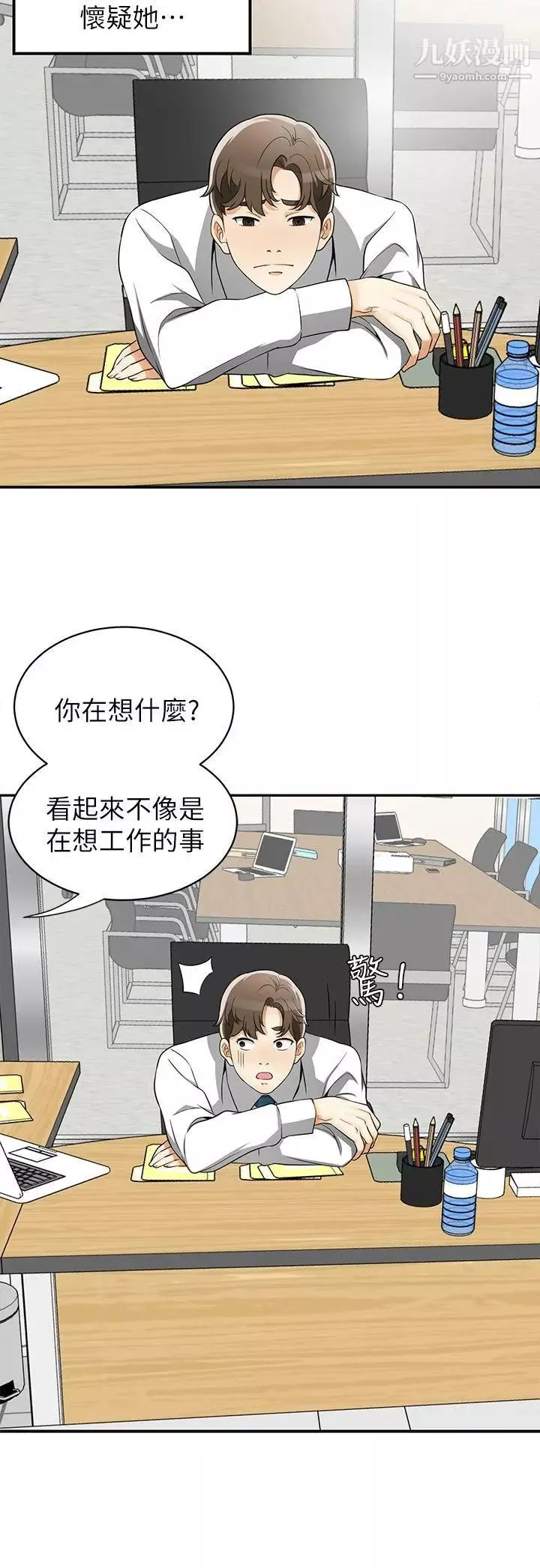 我要抢走她-第6话-私下见面的两人 - 图片 28