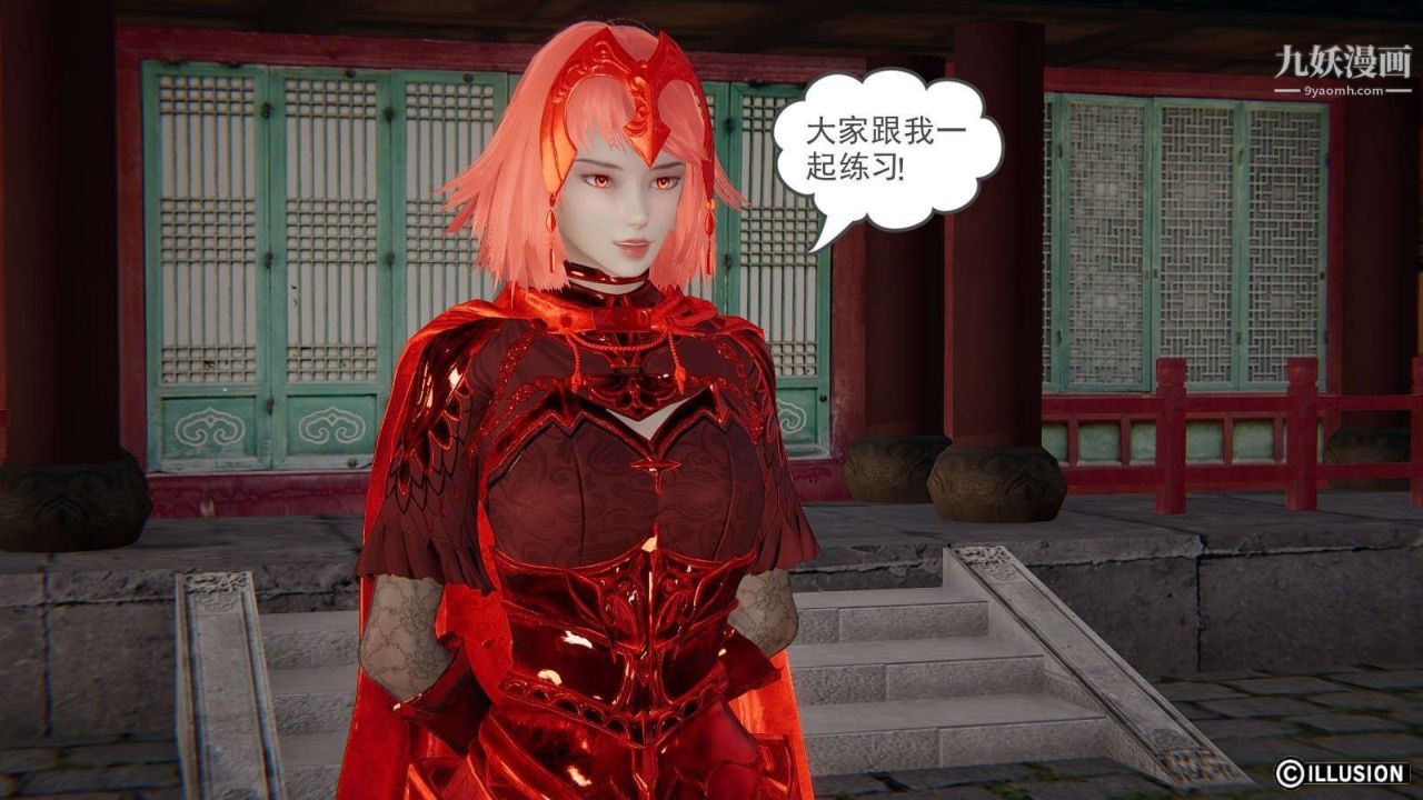 龙魂[3D]第19话【第2话】