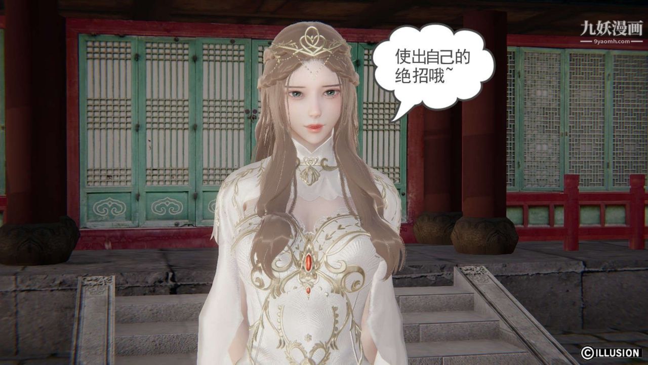 龍魂[3D]第19話【第2話】