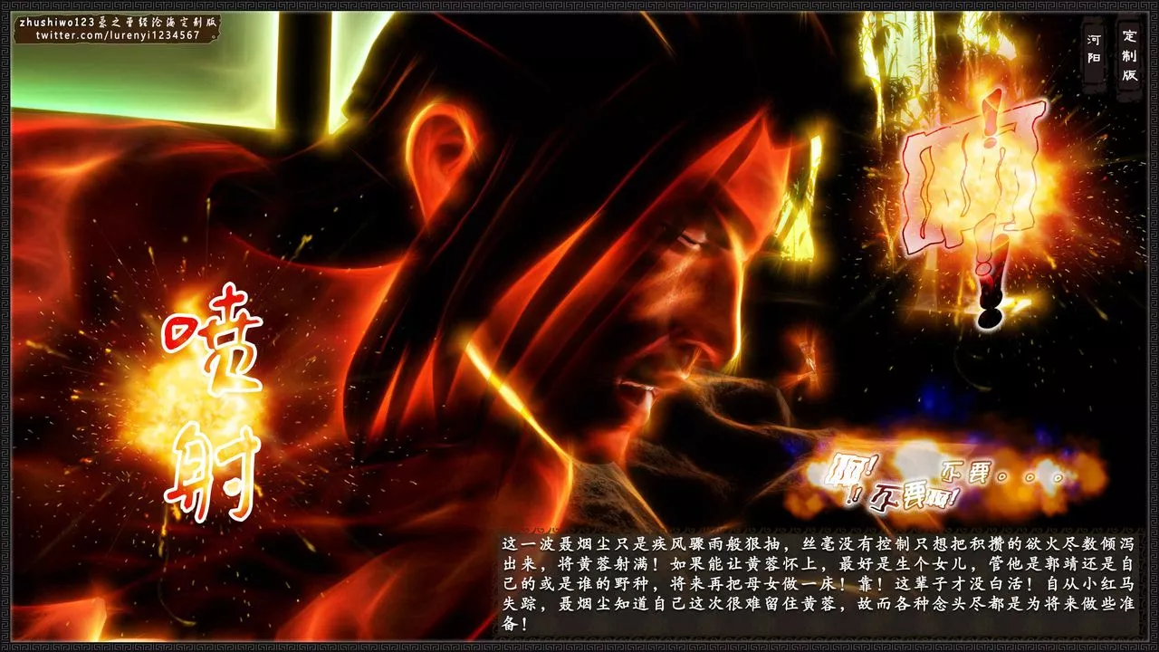[3D]神雕秘传外传-黄蓉之曾经沧海篇-第07话 - 图片 3