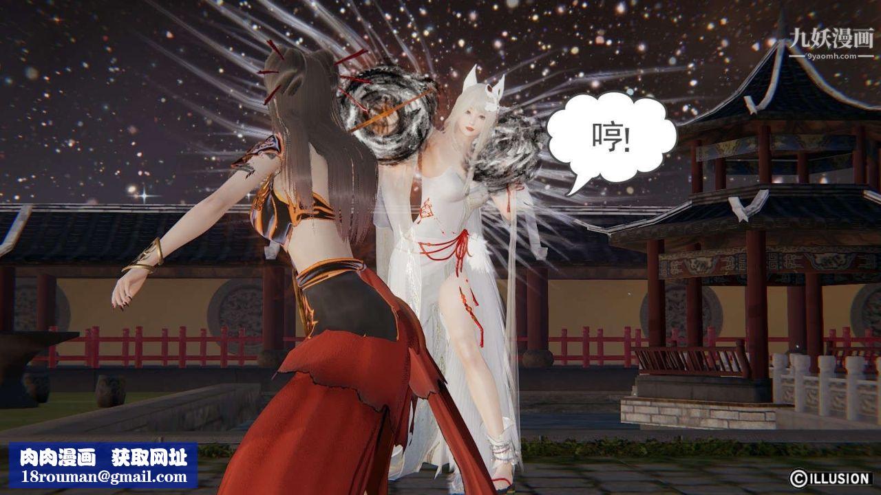 龙魂[3D]第19话【第2话】