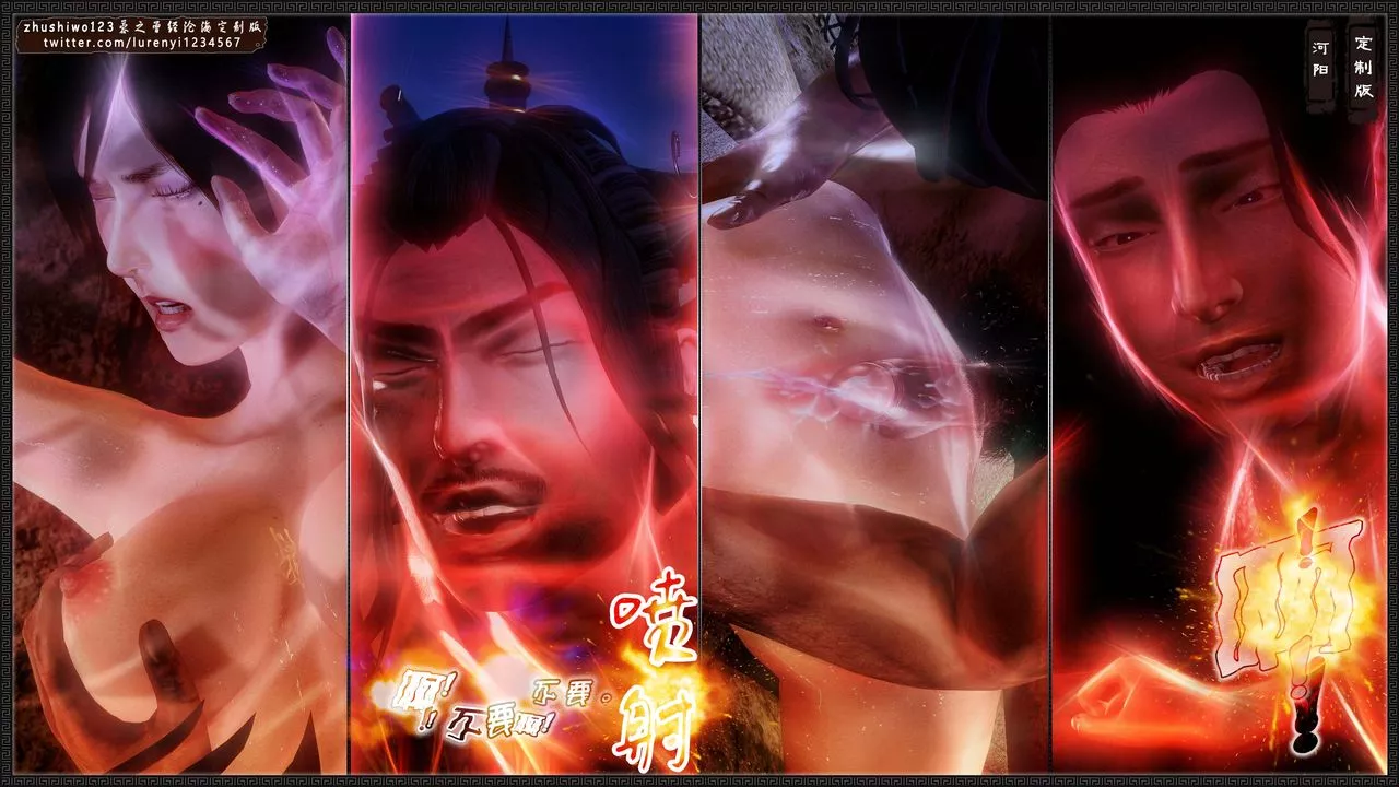 [3D]神雕秘傳外傳-黃蓉之曾經滄海篇第07話