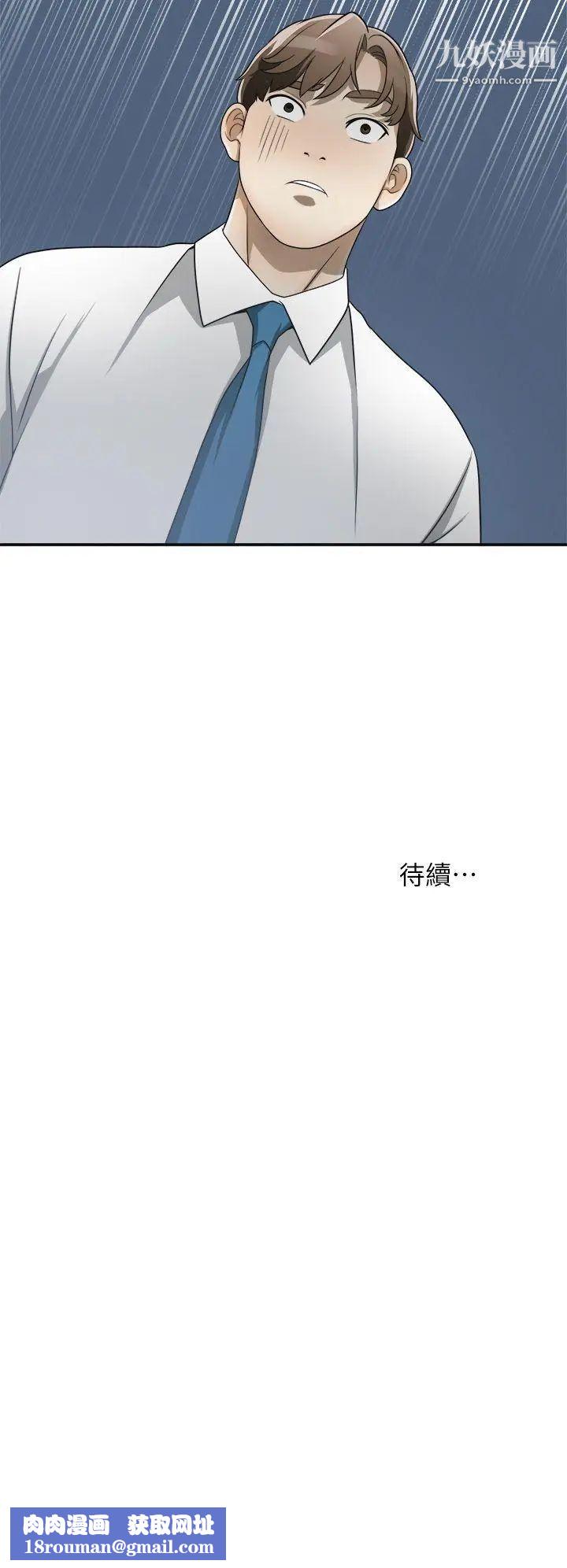 我要抢走她第6话-私下见面的两人