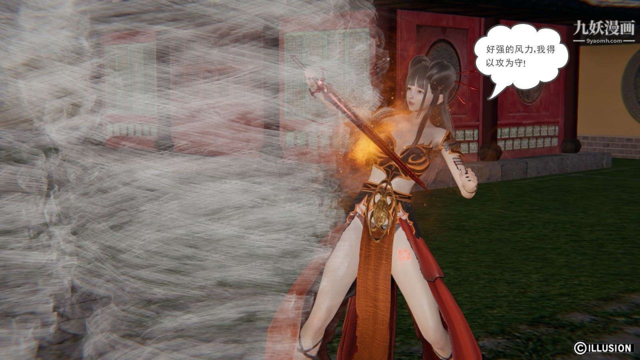 龍魂[3D]第19話【第3話】