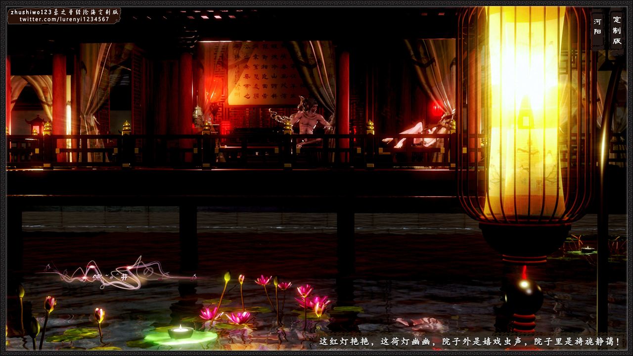 [3D]神雕秘传外传-黄蓉之曾经沧海篇第07话