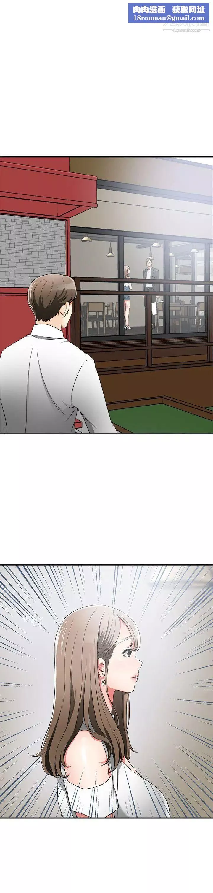 我要搶走她第7話-碰一下又不會少一塊肉