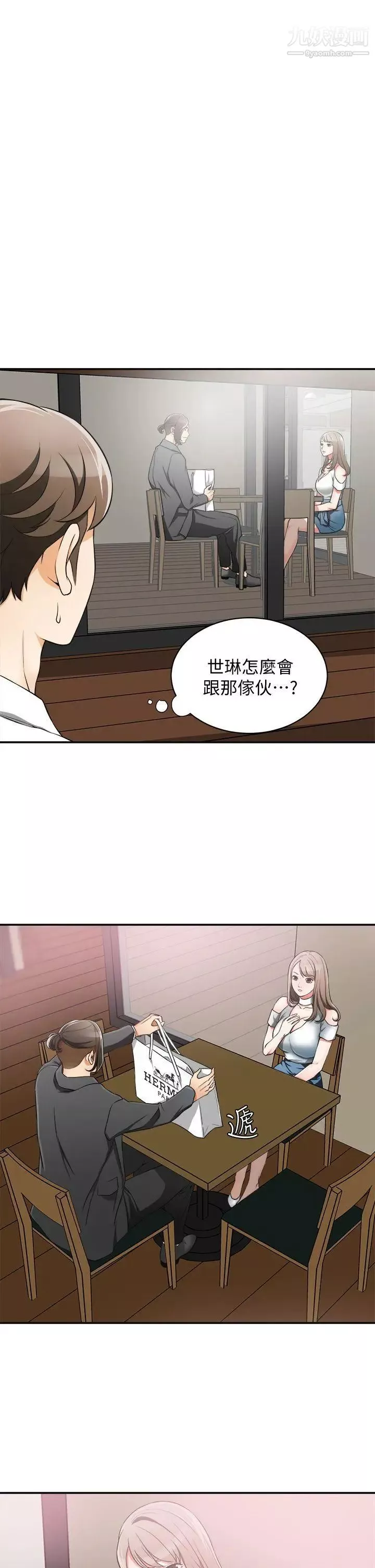 我要搶走她第7話-碰一下又不會少一塊肉