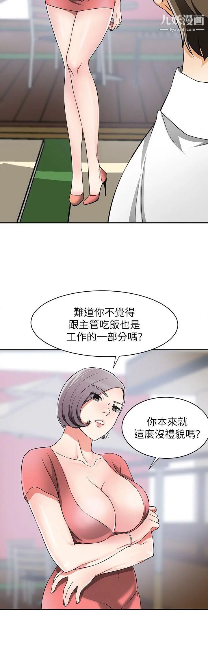 我要抢走她第7话-碰一下又不会少一块肉