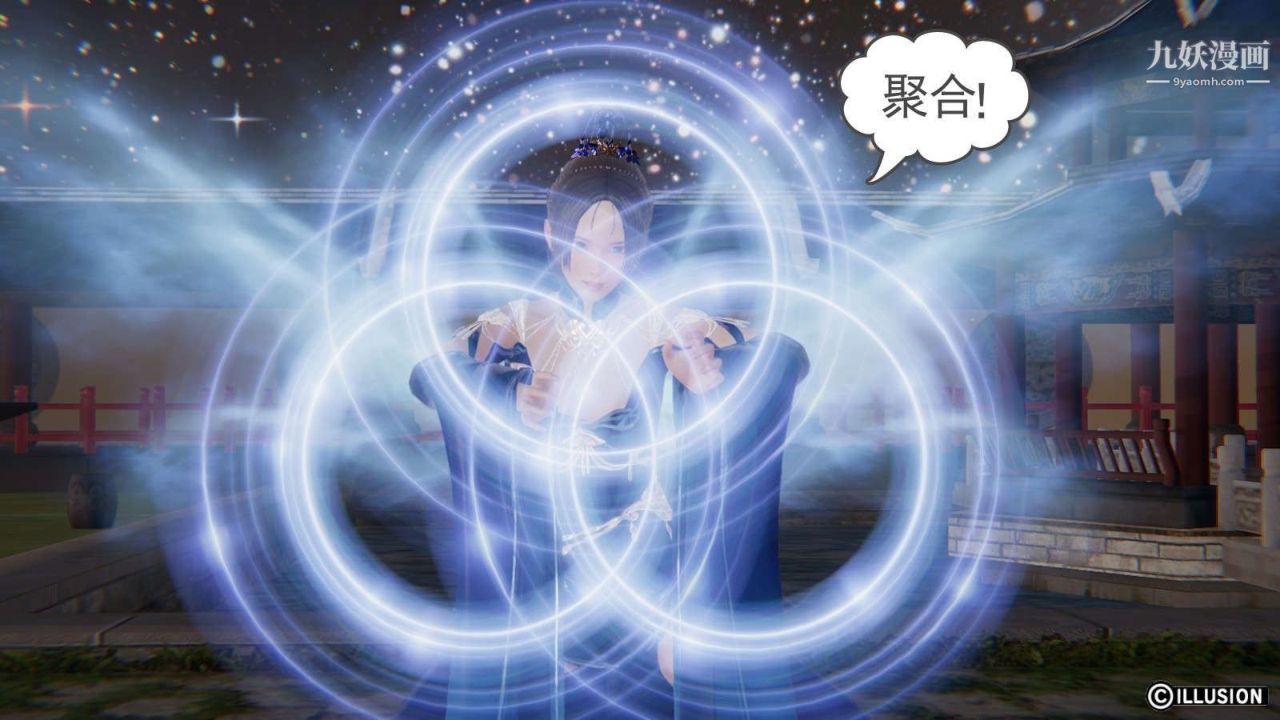 龙魂[3D]第19话【第3话】