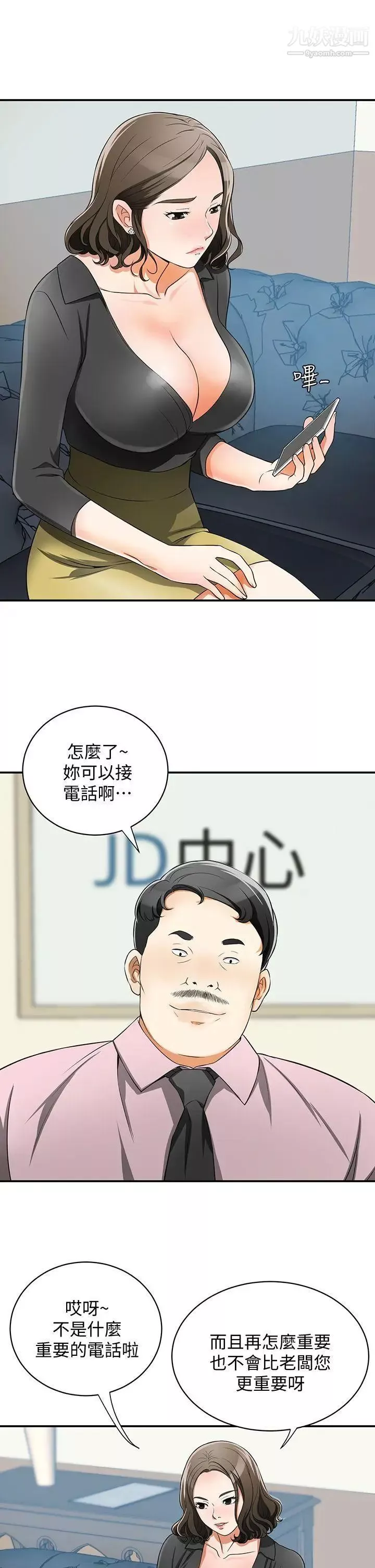我要搶走她第7話-碰一下又不會少一塊肉