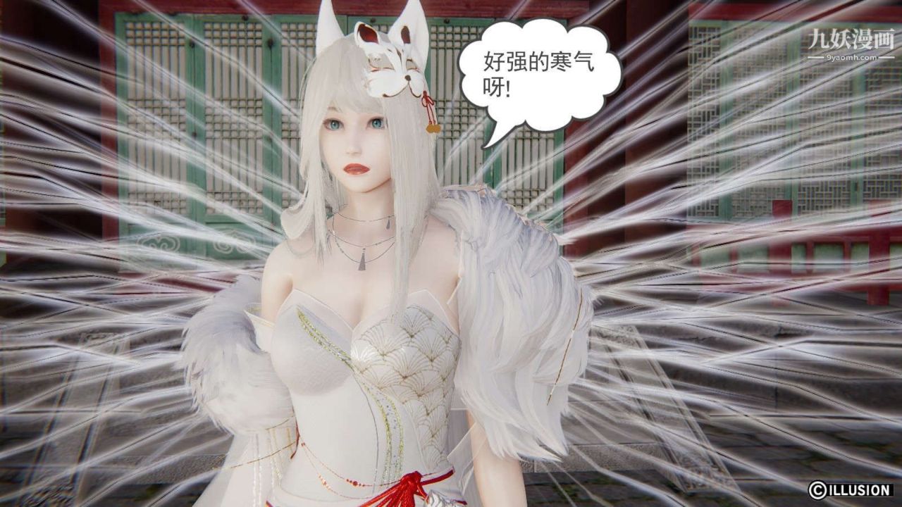 龍魂[3D]第19話【第4話】